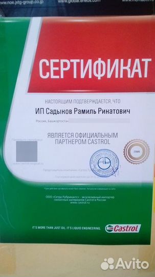 Масло моторное castrol Magnatec 5W40 А3/В4 4л