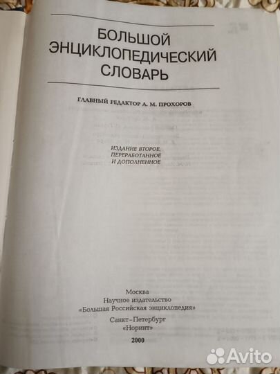 Энциклопедия