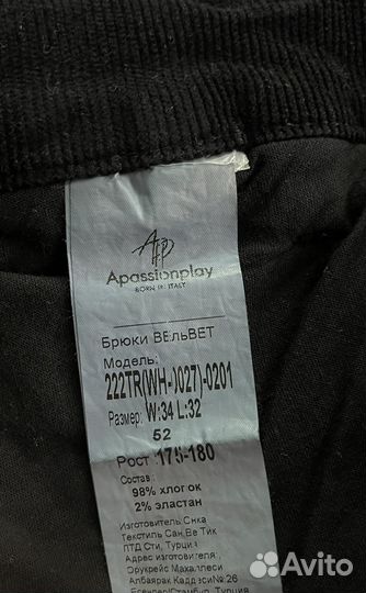 Брюки мужские вельвет размер 34