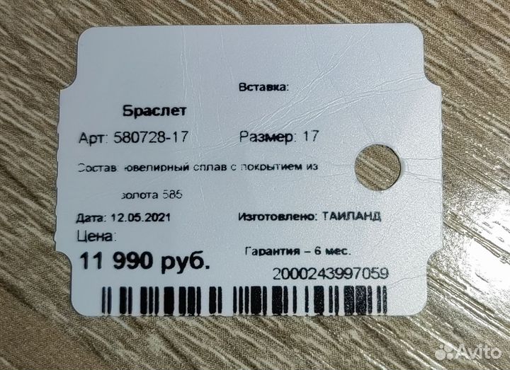 Браслет пандора