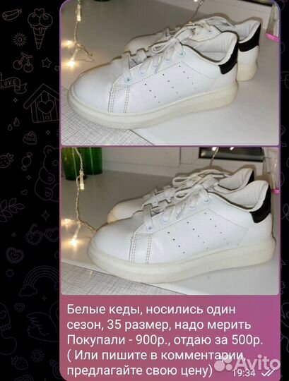 Детские вещи