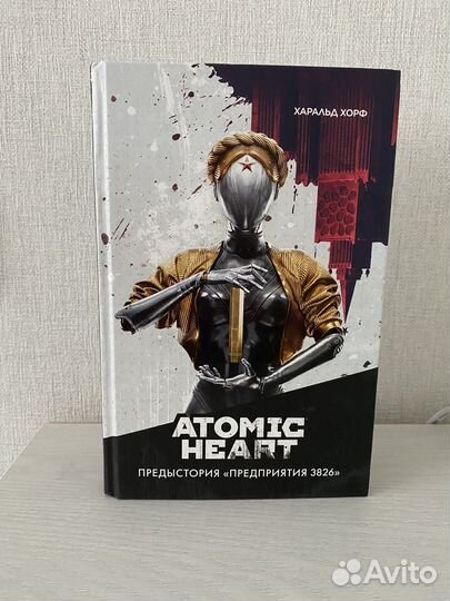 Atomic heart книга