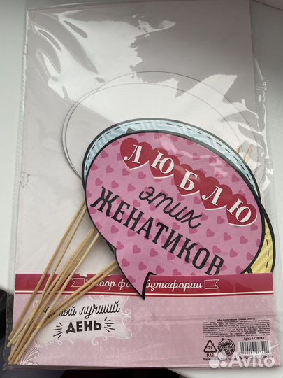 Фотобутафория для свадьбы