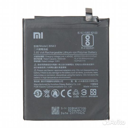 Аккумулятор для Xiaomi Redmi Note 4X BN43