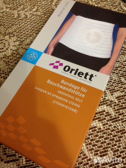 Стомический бандаж(Германия)