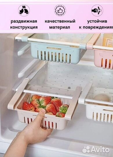 Органайзер для холодильника - (полочка)