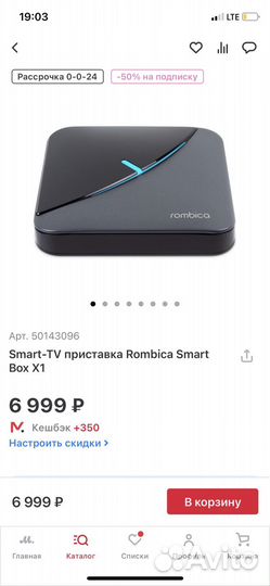 Smart-TV приставка Rombica SMART Box X1