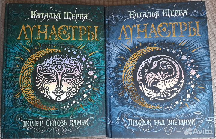 Наталья Щерба 