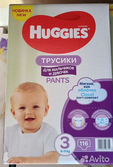 Подгузники-трусики huggies 3 новые