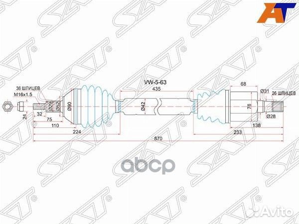 Привод в сборе RH volkswagen polo 10- АКПП 4D