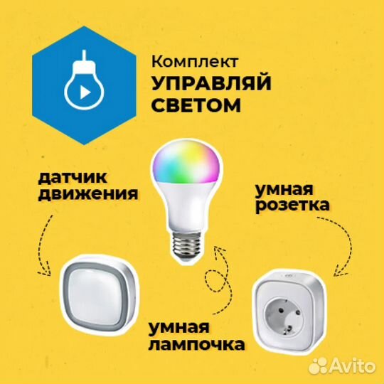 Умный дом Триколор