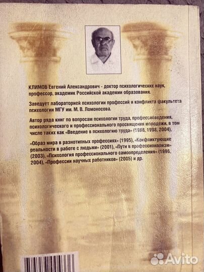 Книга о психике