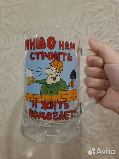 Кружка пивная 0,5л новая сувенирная