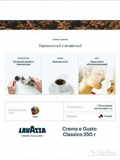 Кофе молотый Lavazza crema e gusto 250 гр