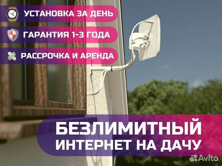 Интернет оборудование в отдаленные районы