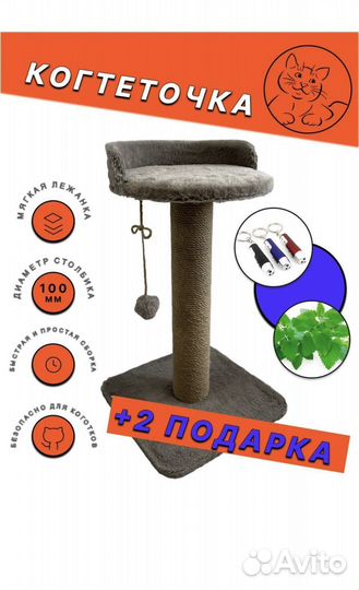 Когтеточка для кошек