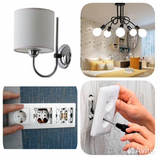 Электромонтаж