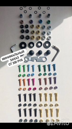 Скейтборд болты гайки pivot cup бушинги kingpin