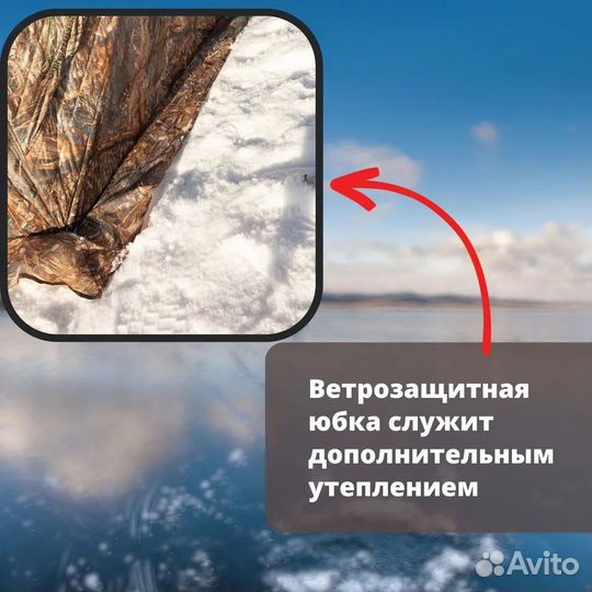 Палатка зимняя трехслойная