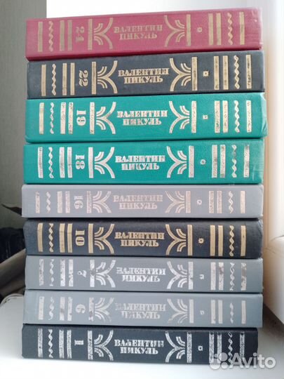 Валентин Пикуль книги