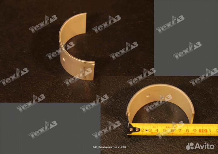 Вкладыш шатунный 214950 комплект оригинал