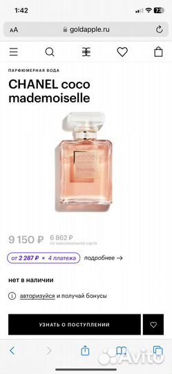 Парфюм Chanel coco mademoiselle 35ml