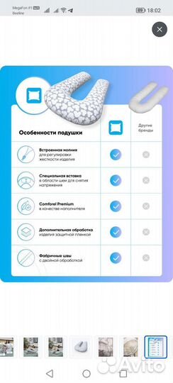 Подушка для беременных бу