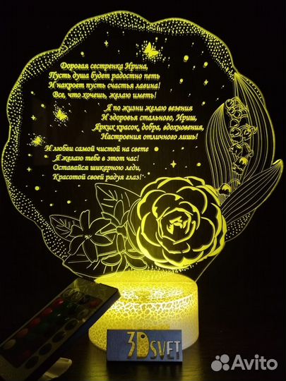 Светильник с 3D эффектом