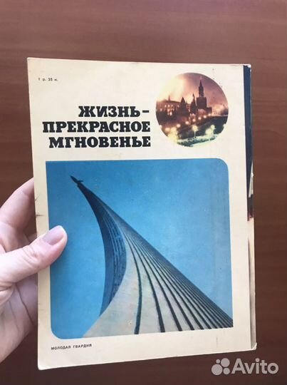 Жизнь- прекрасное мгновенье