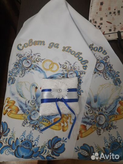 Рушник свадебный