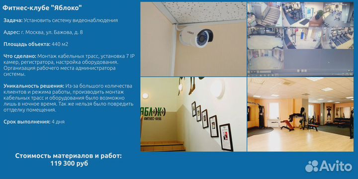 Установка камер видеонаблюдения