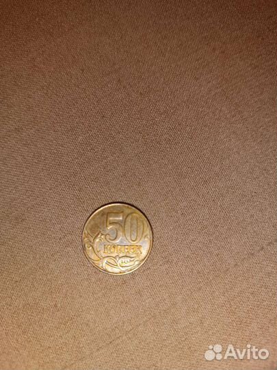 50 копеек 2012 м брак чеканки бан