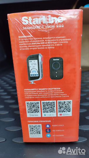 Сигнализация старлайн а 39 v2