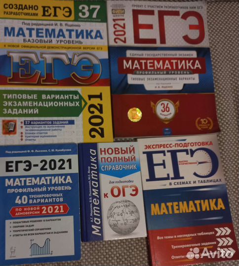 Учебники для подготовки к егэ по математике