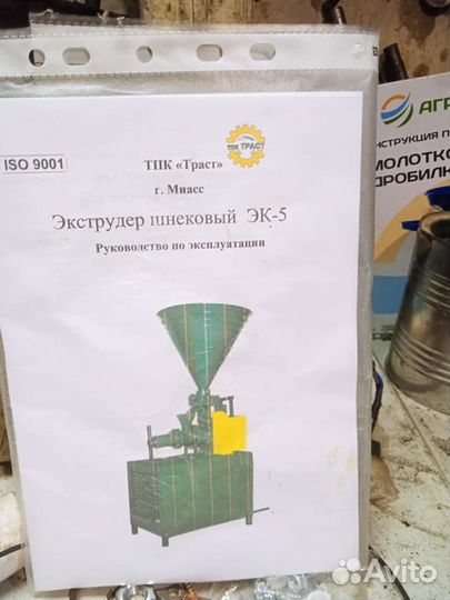 Экструдер для кормов