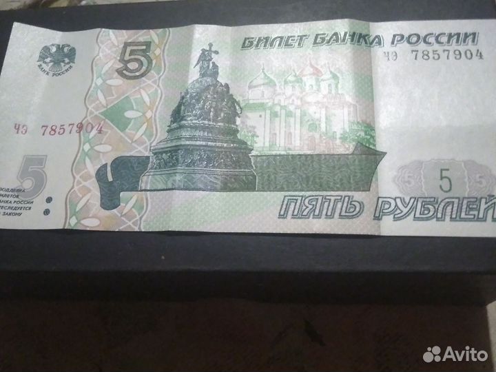 Редкая купюра