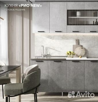 Лдсп Кухня Рио NEW 1,6м (Бетон)
