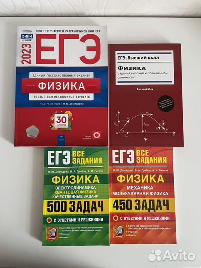 Сборники для подготовки к егэ по физике