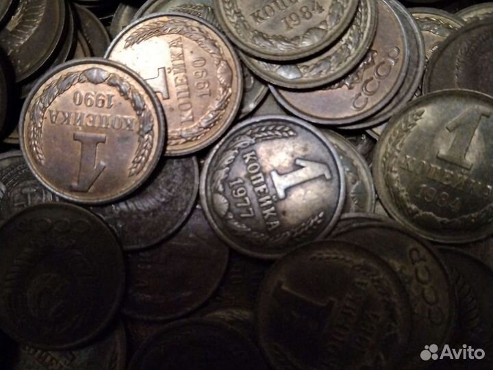 1 копейка СССР