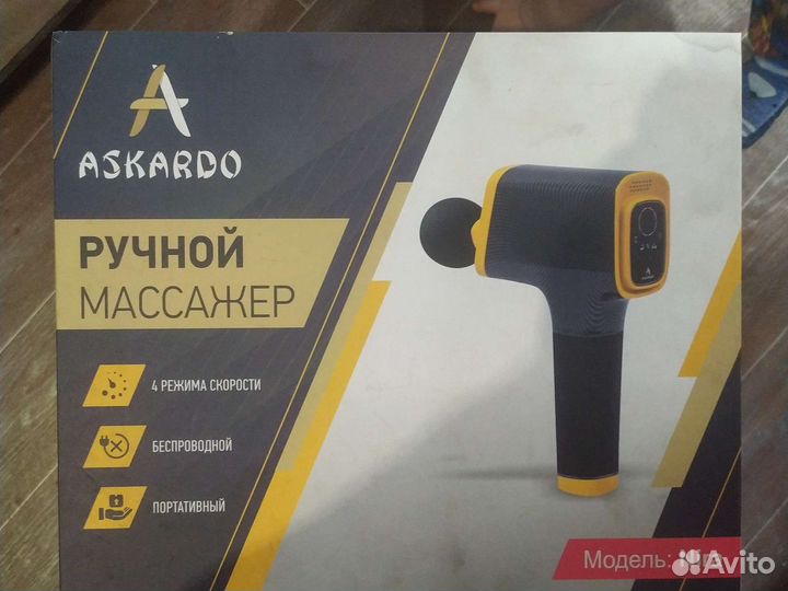 Массажер для тела ручной