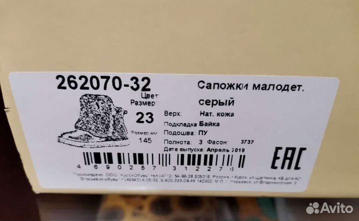Ботинки для девочки 23 размер