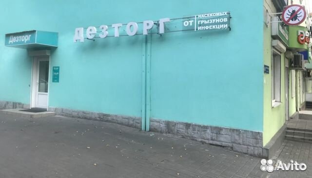 Абактерил-актив 1 литр