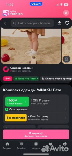 Коплект туника + шортики для девочки 80-86