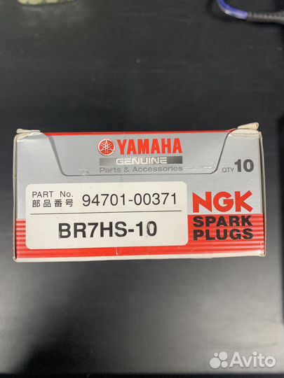 Комплект для то Yamaha 9.9 - 15 2 Tакта