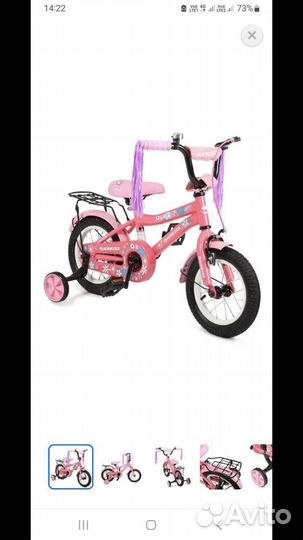Детский велосипед
