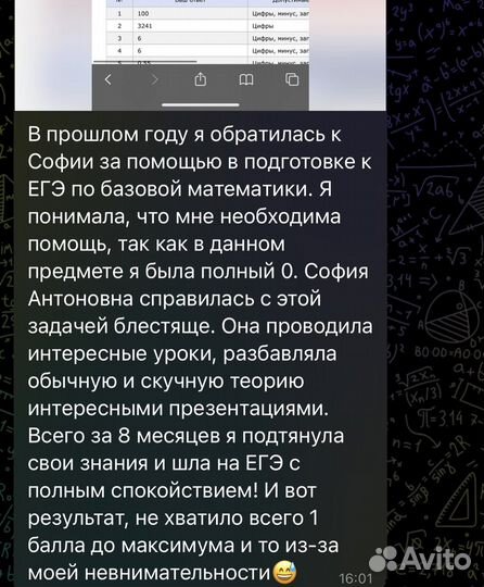 Репетитор егэ, огэ