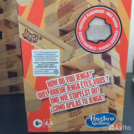 Настольная игра Jenga (оригинал)