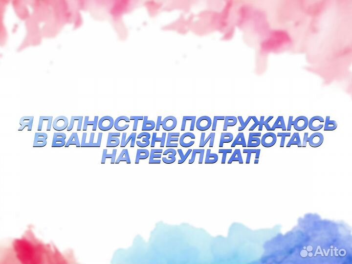 Авитолог / Услуги авитолога