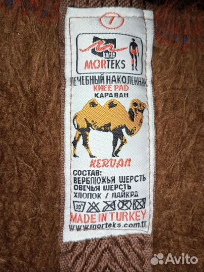 Ортопедические наколенники из верблюжьей шерсти