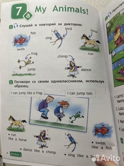 Учебник по английскому языку 2 класс Часть 2